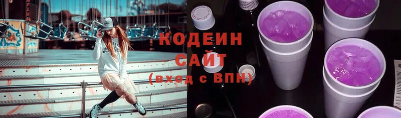 дарнет шоп  Кувшиново  Codein Purple Drank 