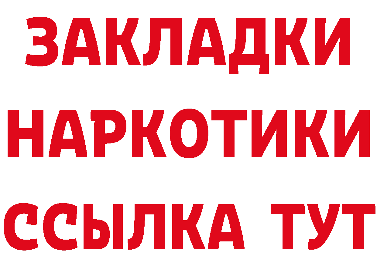 ГЕРОИН VHQ зеркало дарк нет hydra Кувшиново