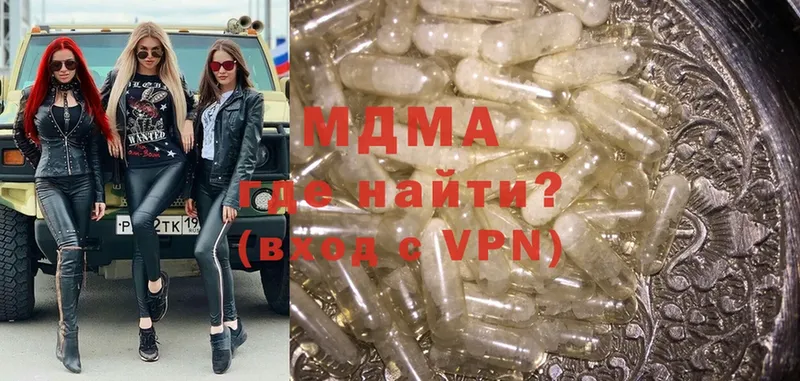 купить   Кувшиново  МДМА Molly 